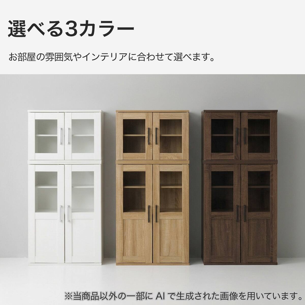 キャビネットセット(MR201 8036/MR201 4260 MBR) | ニトリネット【公式