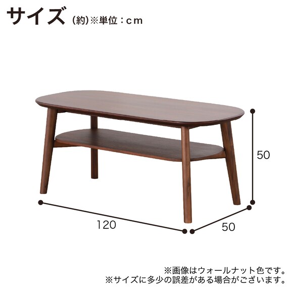 リビングテーブル(ソル 幅120cm OAK-LBR)【島忠ホームズ商品】 13枚目画像