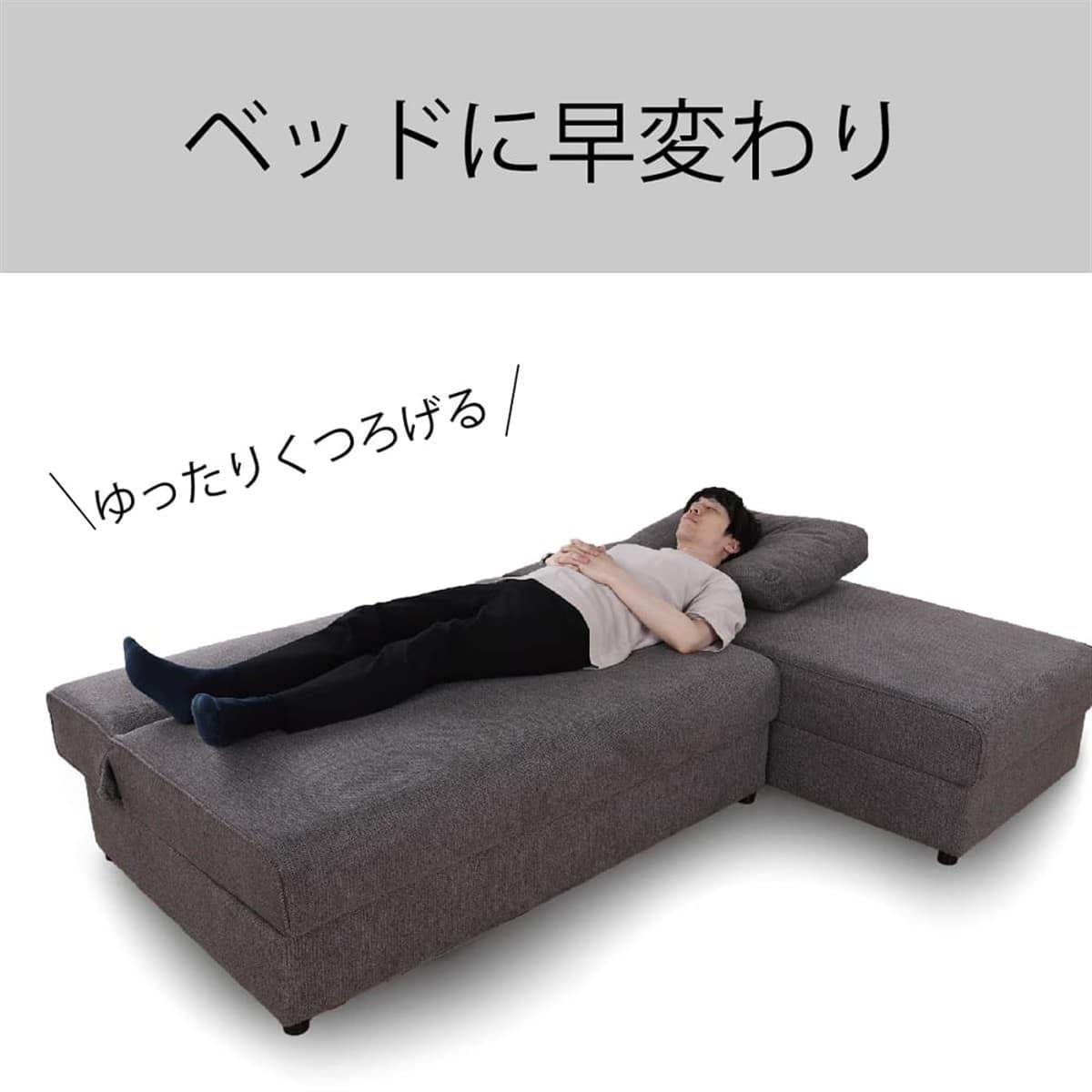 カウチソファーベッド ラヴィ 2点セット(2人掛けソファベッド/カウチ