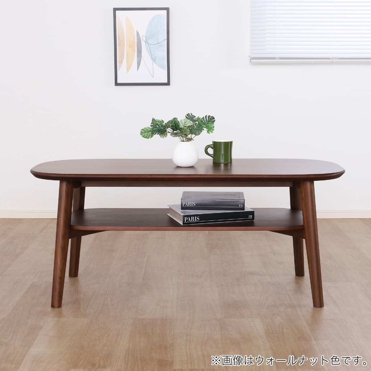 リビングテーブル(ソル 幅120cm WN-MBR)【島忠ホームズ商品】 | ニトリ