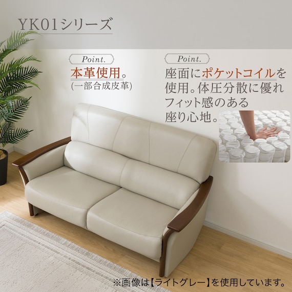 2人掛けワイドソファ 本革(一部合成皮革)タイプ (YK01 DGY) 2枚目画像