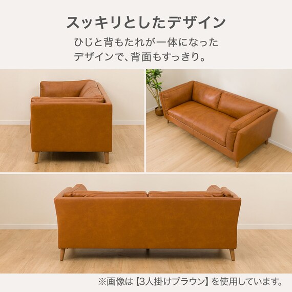 3人掛けソファ 本革(一部合成皮革)タイプ (LB02 DBR) | ニトリネット 