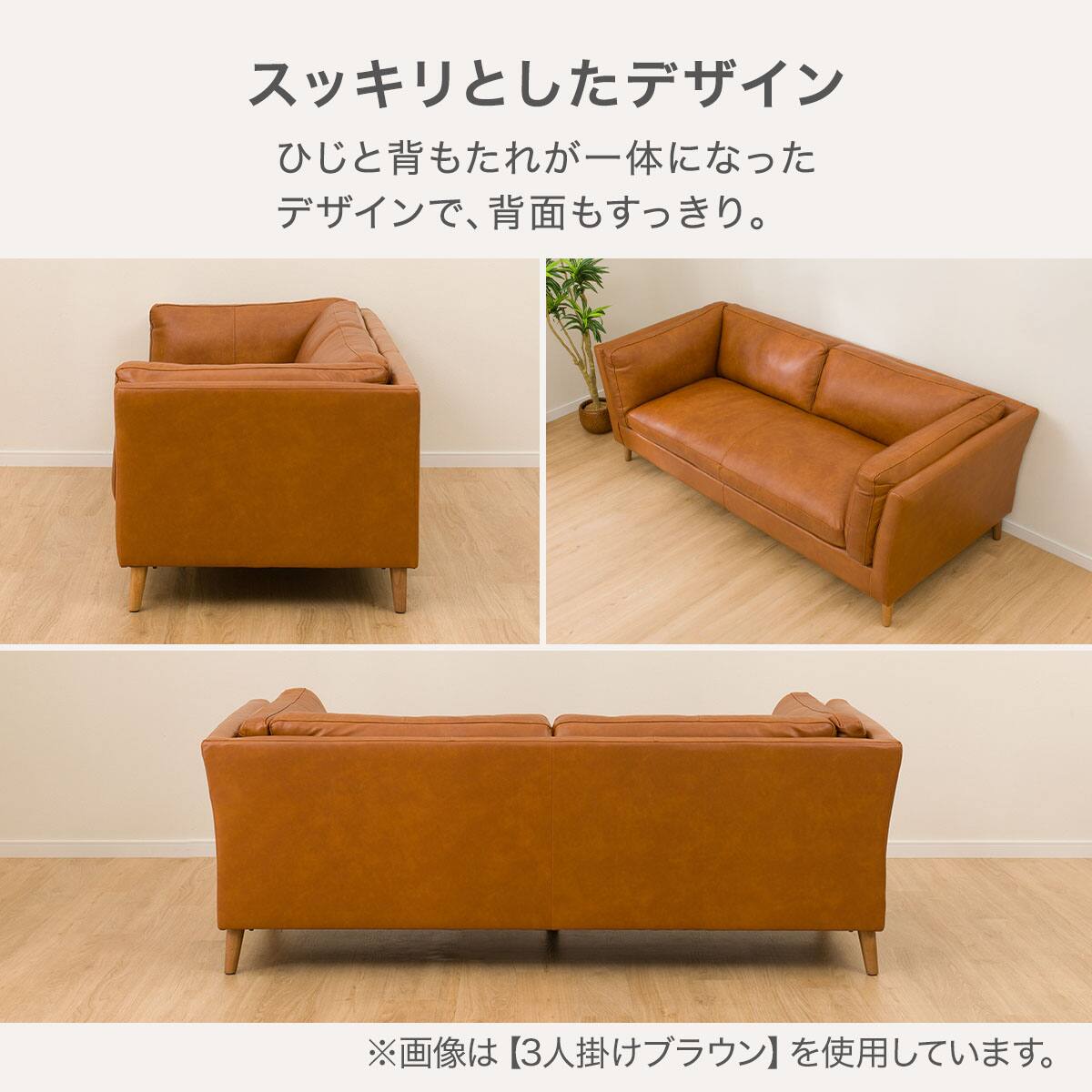 2人掛けソファ 本革(一部合成皮革)タイプ (LB02 DBR) | ニトリネット
