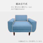 1人掛けコンパクトソファ 布張りタイプ (CX01 GY) 2枚目画像