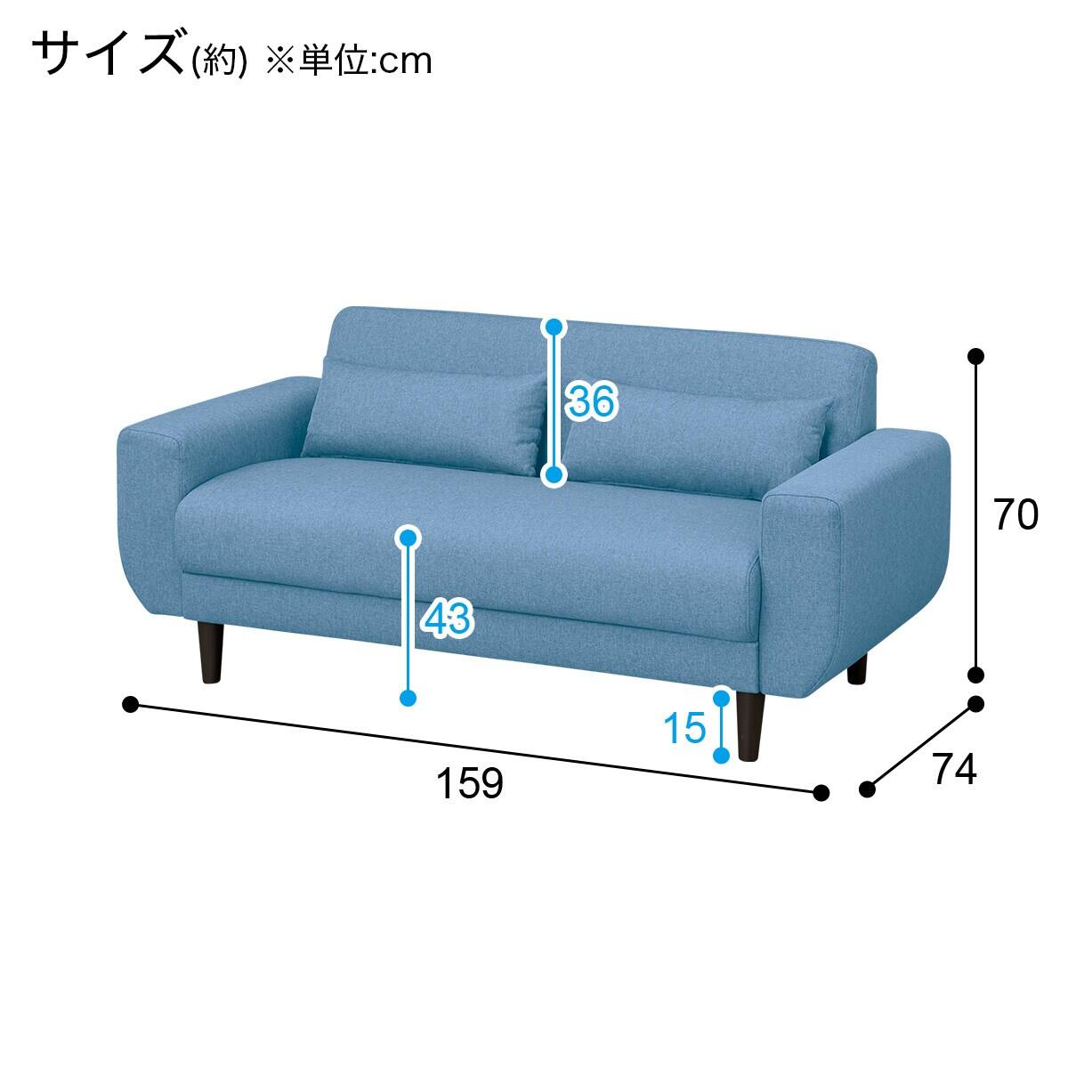 2人掛けコンパクトソファ 布張りタイプ (CX01 BL) | ニトリネット