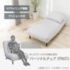 パーソナルチェア (PX01 GY) 2枚目画像