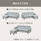 L型ソファ 布張りタイプ (DJ06ｰ2 GR) 3枚目画像