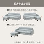 L型ソファ 布張りタイプ (DJ06ー2 GR) 3枚目画像