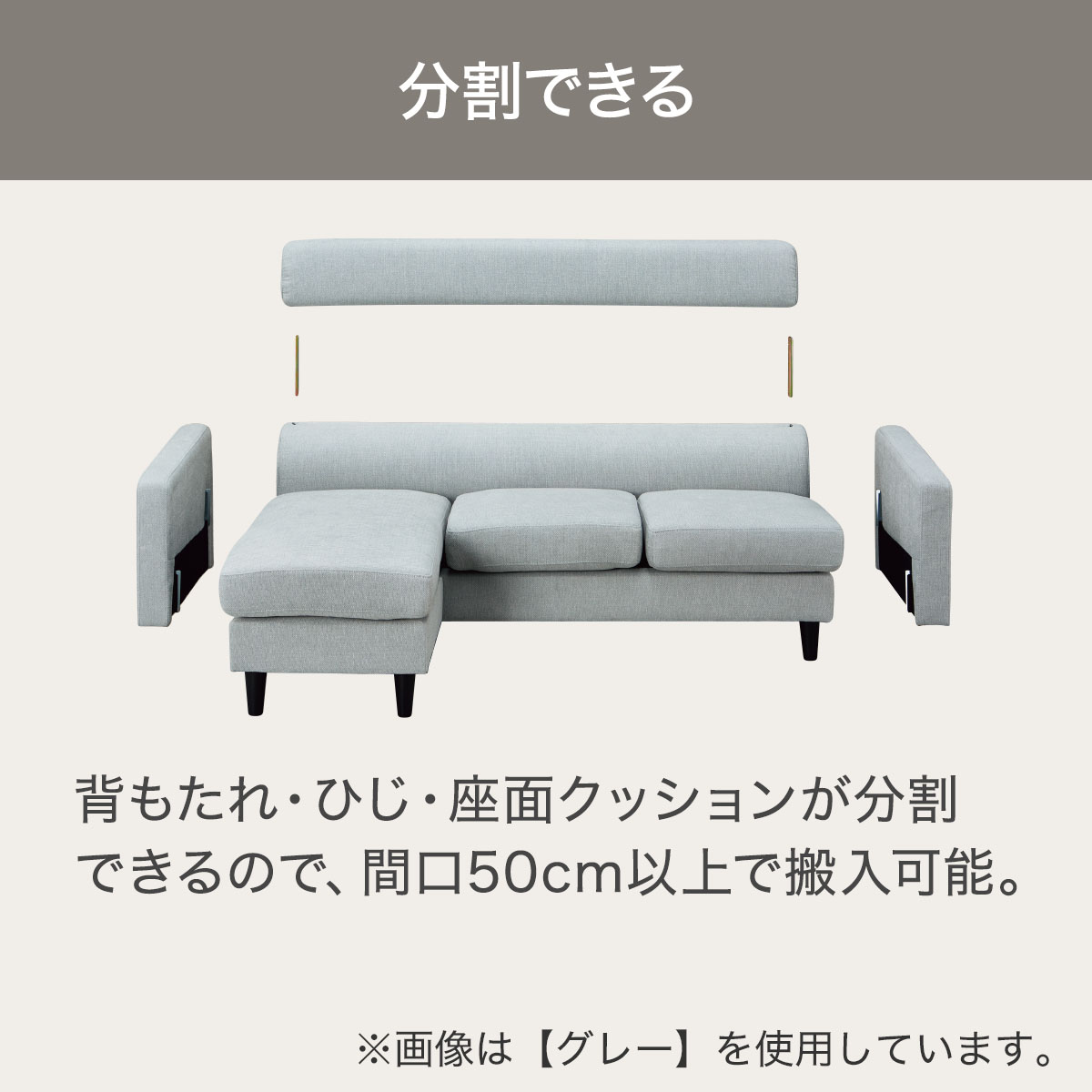 L型ソファ 布張りタイプ (DJ06ｰ2 GR) | ニトリネット【公式】 家具