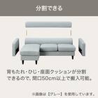 L型ソファ 布張りタイプ (DJ06ｰ2 GR) 5枚目画像