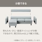 L型ソファ 布張りタイプ (DJ06ー2 GR) 5枚目画像