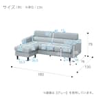 L型ソファ 布張りタイプ (DJ06ー2 GR) 17枚目画像