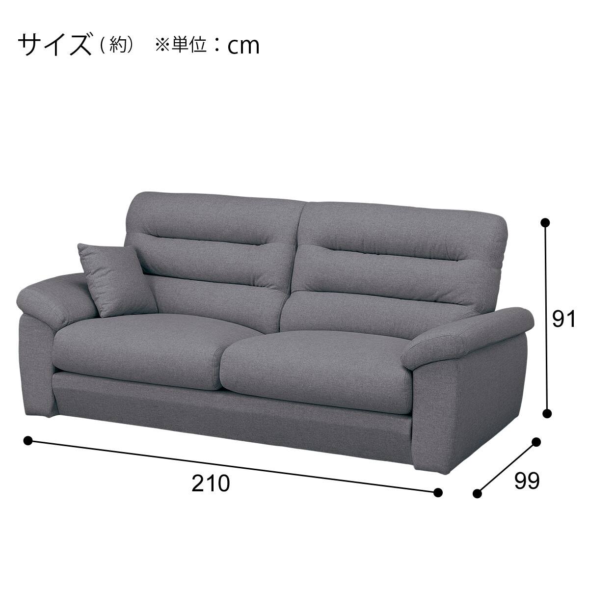 3人掛けソファ 布張りタイプ (Nポケット BS12 H-LO AQ-MGY) | ニトリ