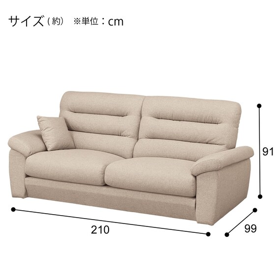 3人掛けソファ 布張りタイプ (Nポケット BS12 H-LO AQ-BE) 19枚目画像