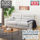 3人掛け布張りソファ(Nポケット BS12 H-LO Nシールド AQ-LGY) 1枚目画像