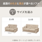 3人掛け布張りソファ(Nポケット BS12 H-LO Nシールド AQ-LGY) 8枚目画像