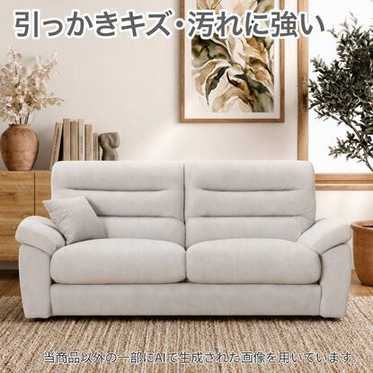 3人用 ソファーNシールドの検索結果 | ニトリネット【公式】 家具 