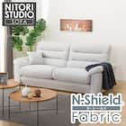 3人掛け布張りソファ(Nポケット BS12 S-LO Nシールド AQ-LGY) 1枚目画像