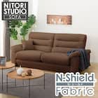 3人掛け布張りソファ(Nポケット BS12 H-LO Nシールド AQ-BR) 1枚目画像