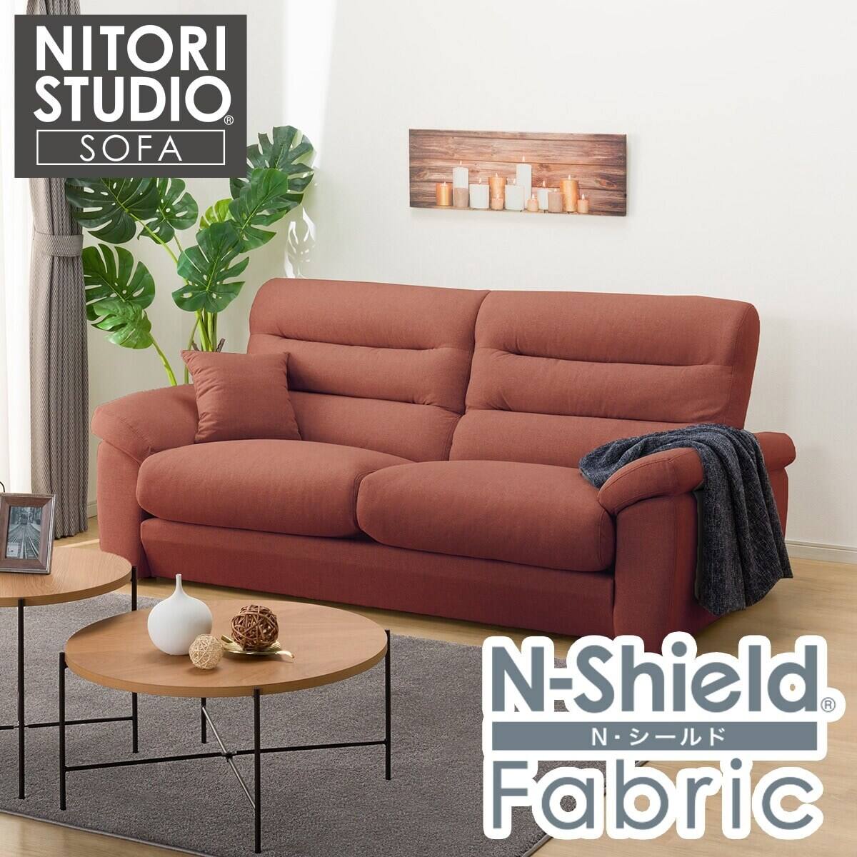 ニトリ Nシールド レトロソファ ニトリ（NITORI） 傷・汚れに強い 広い座面のゆったり 1人掛けソファ