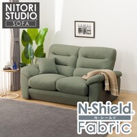 2人掛け布張りソファ(Nポケット BS12 H-LO Nシールド AQ-YGR)