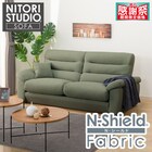 3人掛け布張りソファ(Nポケット BS12 S-LO Nシールド AQ-YGR) 1枚目画像