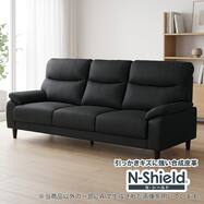3.5人掛けソファ 合成皮革タイプ(MK02 KD220 Nシールド)