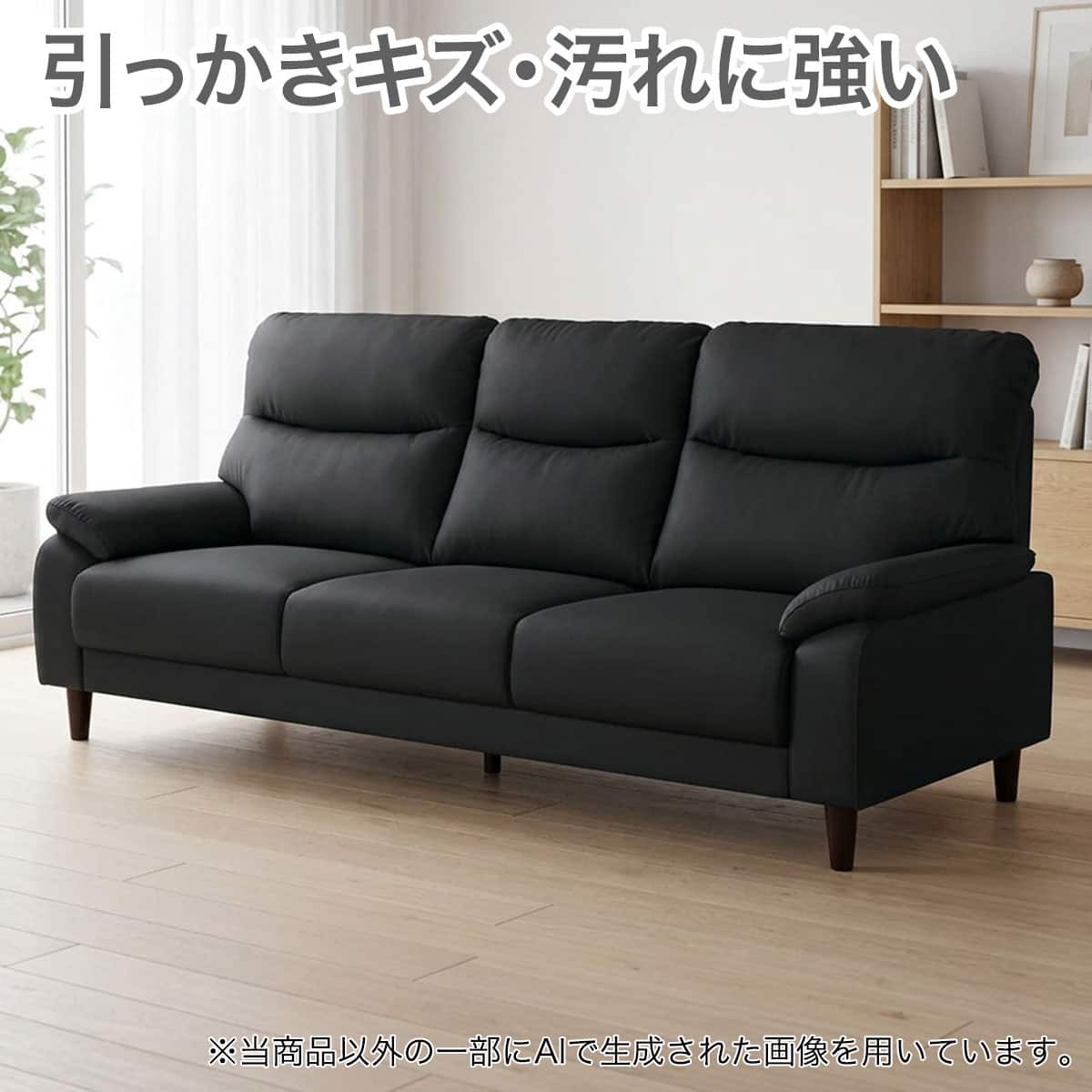 合皮ソファ通販 | ニトリネット【公式】 家具・インテリア通販