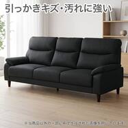 3.5人掛けソファ 合成皮革タイプ(MK02 KD220 Nシールド)