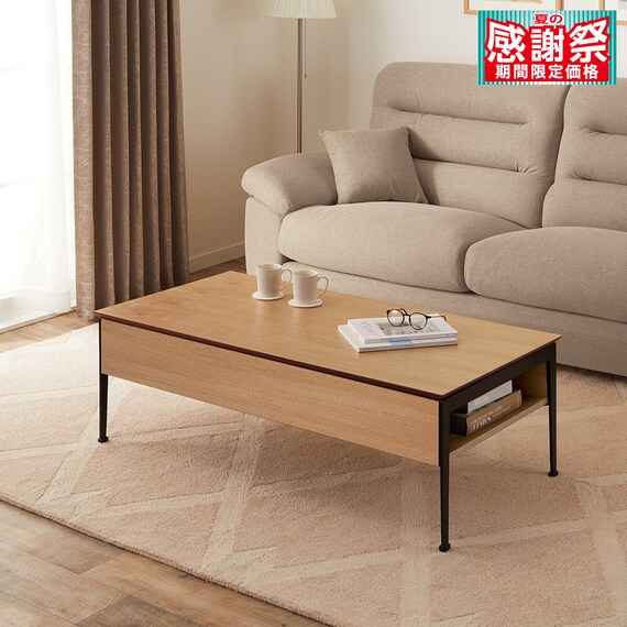 昇降センターテーブル(TA01 LBR) 1枚目画像