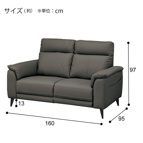 2人掛けソファ 本革(一部合成皮革)タイプ (LB07 GY) | ニトリネット 