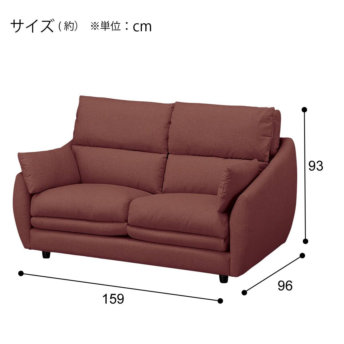 2人掛けソファ 布張りタイプ (Nポケット BS09 AQ-RE) | ニトリネット