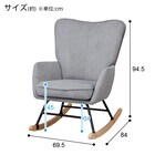 ロッキングチェア 布張りタイプ (PF01 GY) 6枚目画像