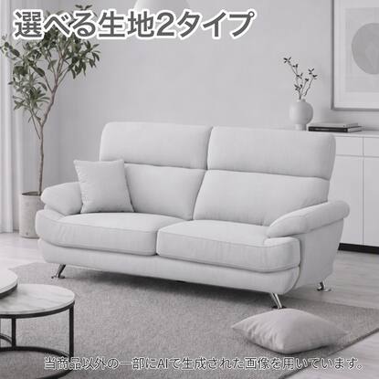 新生活応援期間限定_ソファの検索結果 | ニトリネット【公式】 家具 