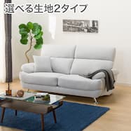 ソファ 布張りタイプ (Nポケット BS13 通常/Nシールド)