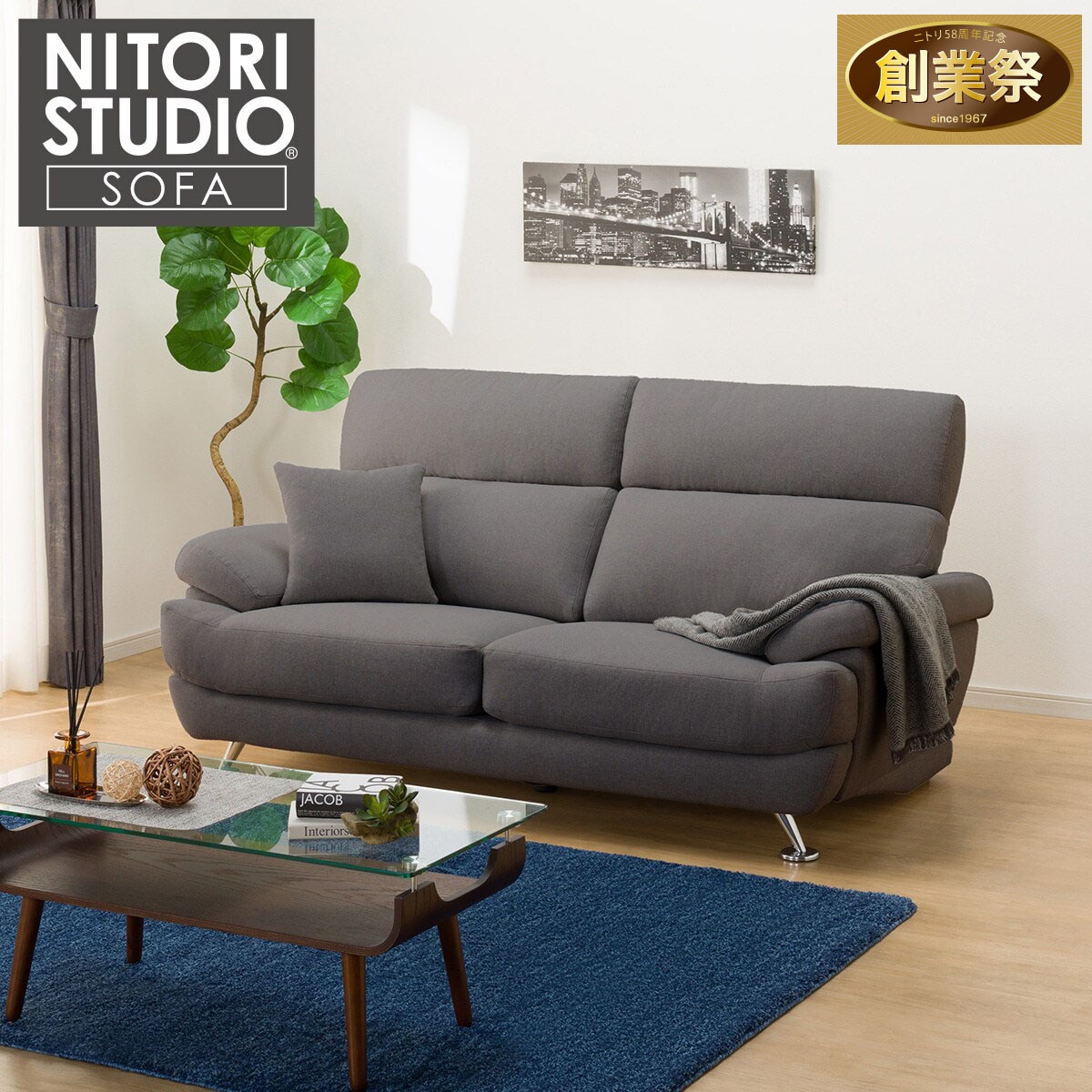 3人掛けソファ 布張りタイプ (Nポケット BS13 AQ-MGY) | ニトリネット