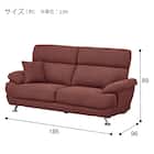 3人掛けソファ 布張りタイプ (Nポケット BS13 AQ-RE) 14枚目画像