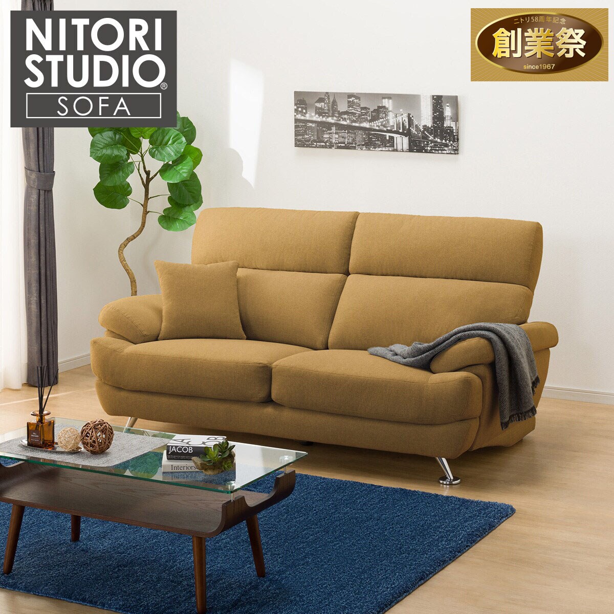 3人掛けソファ 布張りタイプ (Nポケット BS13 AQ-YE) | ニトリネット