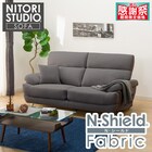 3人掛け布張りソファ(ポケット BS13 NシールドAQ-MGY) 1枚目画像