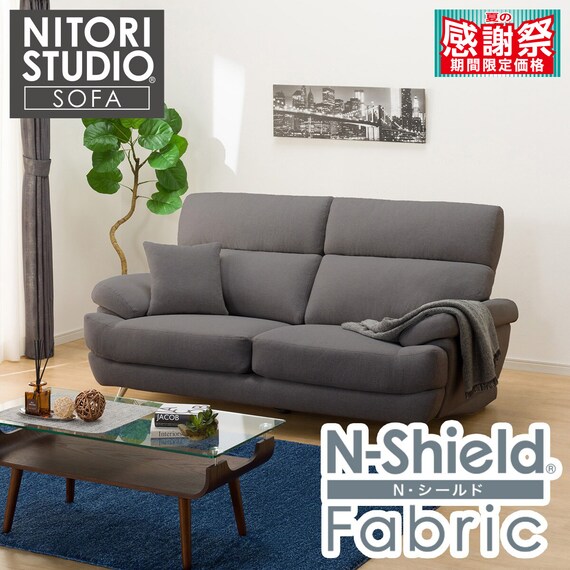 3人掛け布張りソファ(ポケット BS13 NシールドAQ-MGY) 1枚目画像