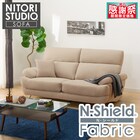 3人掛け布張りソファ(ポケット BS13 NシールドAQ-BE) 1枚目画像