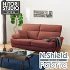 3人掛け布張りソファ(ポケット BS13 NシールドAQ-RE) 1枚目画像