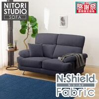 2人掛け布張りソファ(ポケット BS13 NシールドAQ-DBL)