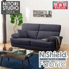 3人掛け布張りソファ(ポケット BS13 NシールドAQ-DBL) 1枚目画像