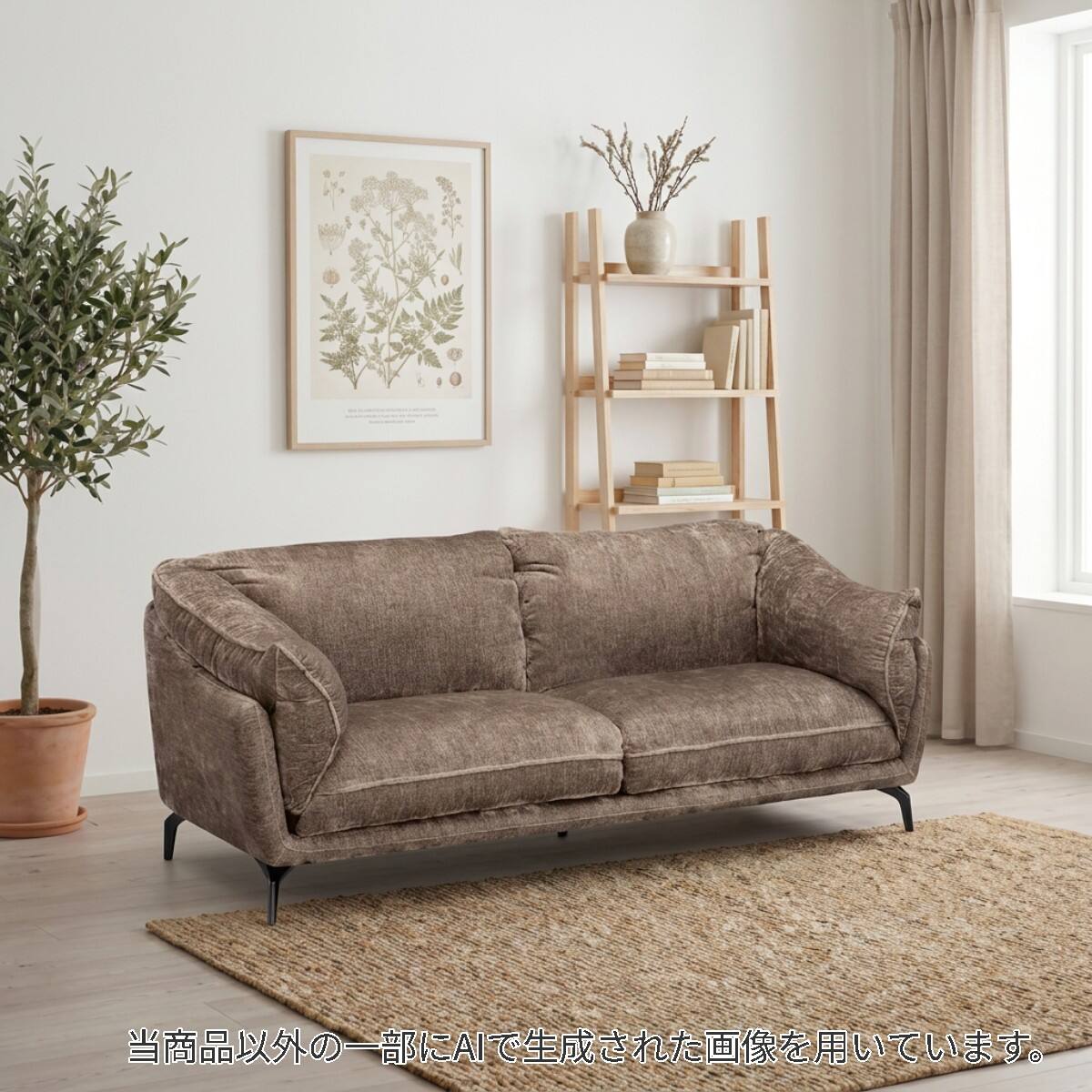 ソファー3人掛け | ニトリネット【公式】 家具・インテリア通販