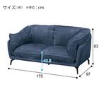 2人掛けソファ 布張りタイプ (FR01 NY) 15枚目画像