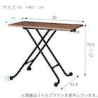 昇降テーブル(TC01 90 MBR/BK) 10枚目画像