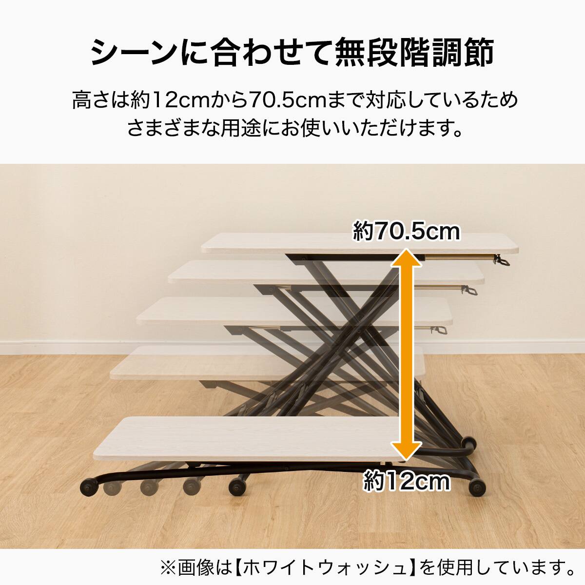 昇降テーブル(TC01 90 LBR/BK) | ニトリネット【公式】 家具