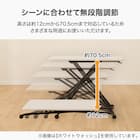 昇降テーブル(TC01 90 WW/BK) 2枚目画像