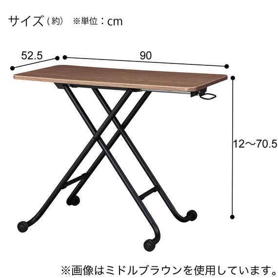 昇降テーブル(TC01 90 WW/BK) | ニトリネット【公式】 家具